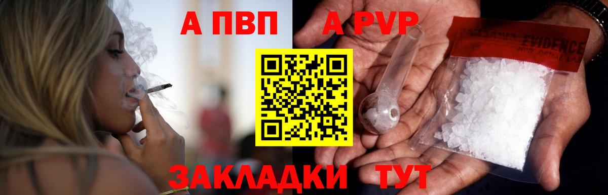 Мурманск  APVP VHQ  Альфа ПВП СК  Вход с VPN 