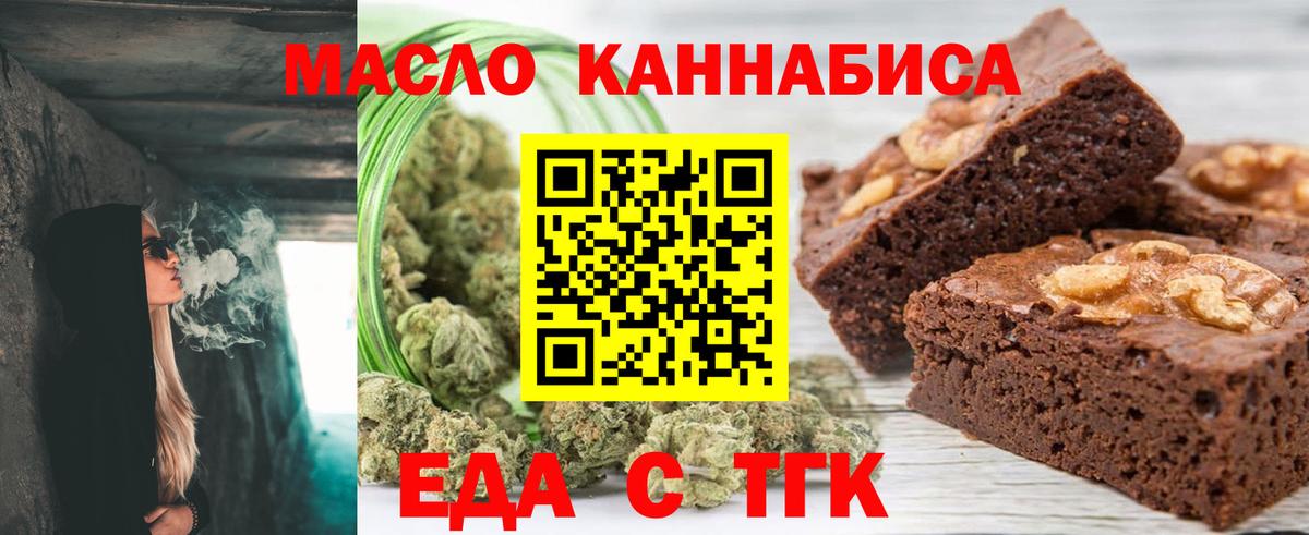 Cannafood марихуана Мурманск