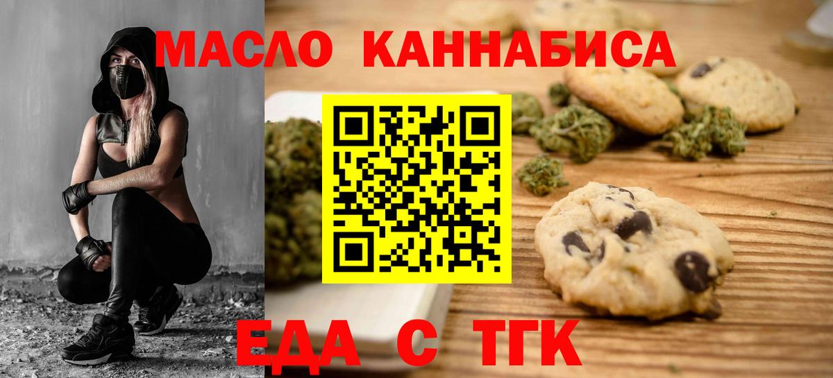 Canna-Cookies конопля  Вход с VPN  Мурманск 