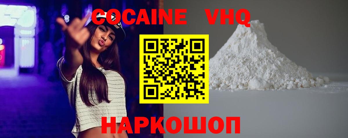 COCAIN VHQ Мурманск