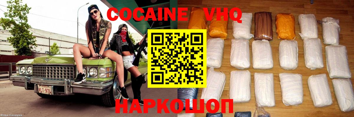 Cocaine Перу  Вход с VPN  Мурманск 