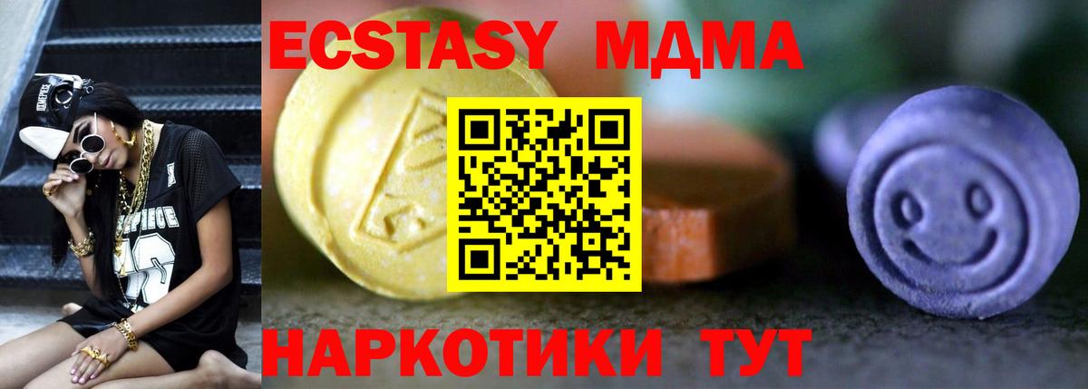 ЭКСТАЗИ  darknet состав  Вход с VPN  Мурманск  Ecstasy Cube  ЭКСТАЗИ Philipp Plein 
