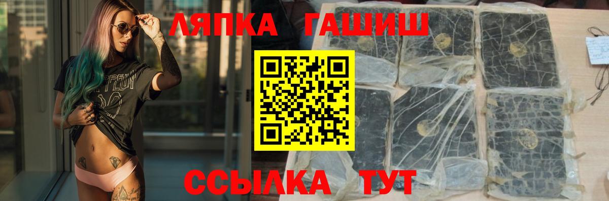 Гашиш индика сатива  ГАШИШ Cannabis  ГАШИШ  Мурманск  Вход с VPN 