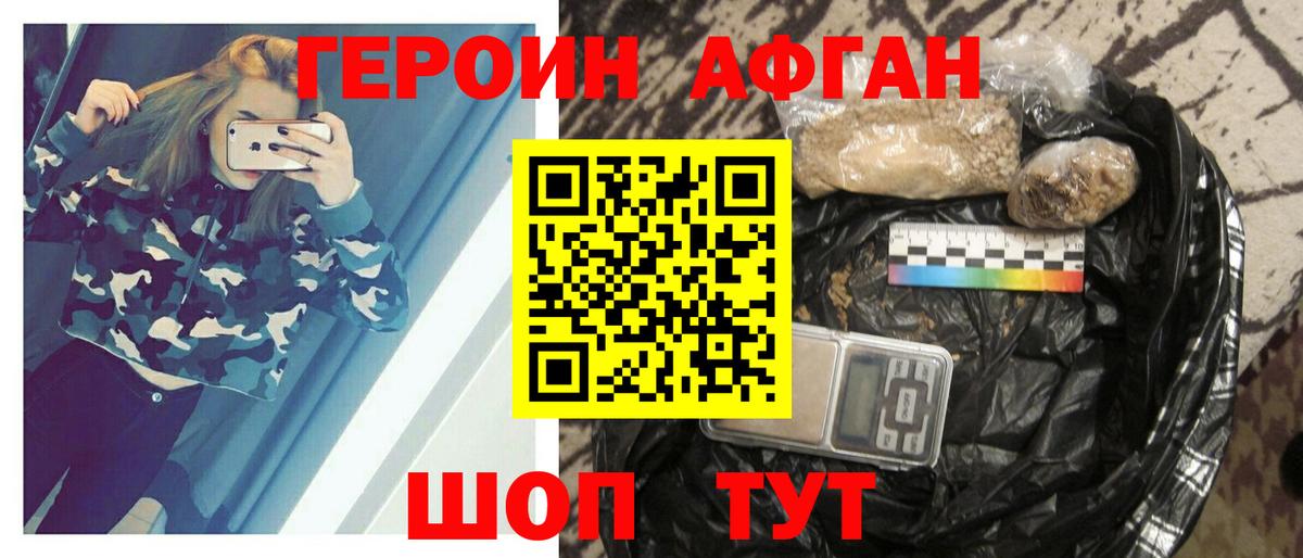 ГЕРОИН белый Мурманск