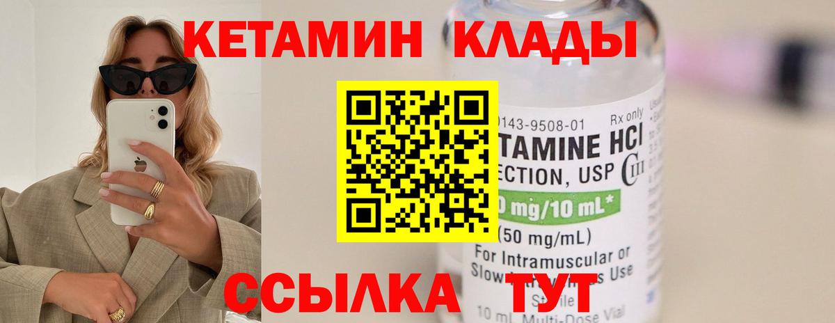 Мурманск  КЕТАМИН ketamine  Вход с VPN 