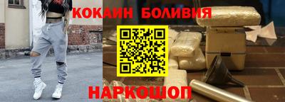 кокаин перу Гусиноозёрск