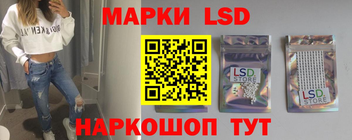 Лсд 25 экстази ecstasy Мурманск