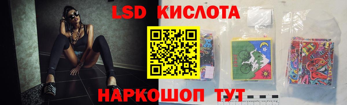 ЛСД экстази кислота  LSD-25 экстази кислота  Вход с VPN  Мурманск 
