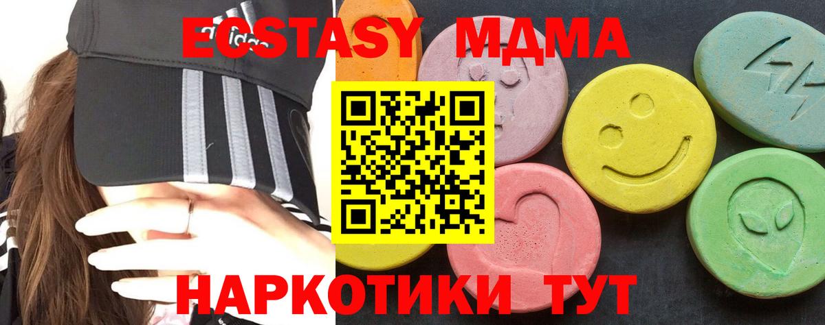 МДМА  MDMA Molly  Вход с VPN  Мурманск  MDMA Molly 