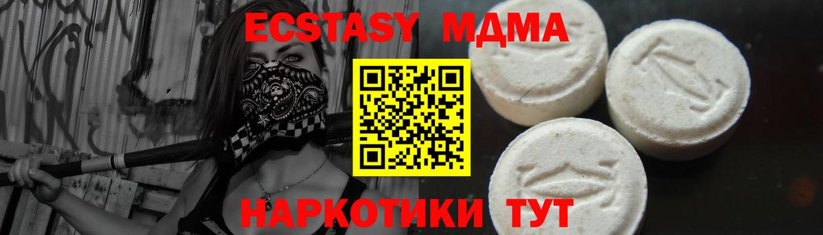 MDMA молли Мурманск