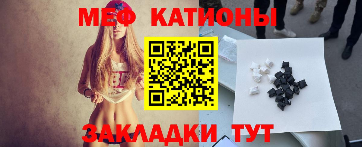 Меф  МЕФ mephedrone  Меф  Вход с VPN  МЕФ 4 MMC  Мурманск 
