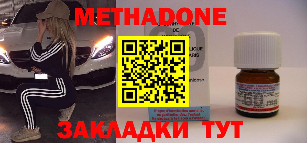 МЕТАДОН кристалл Мурманск