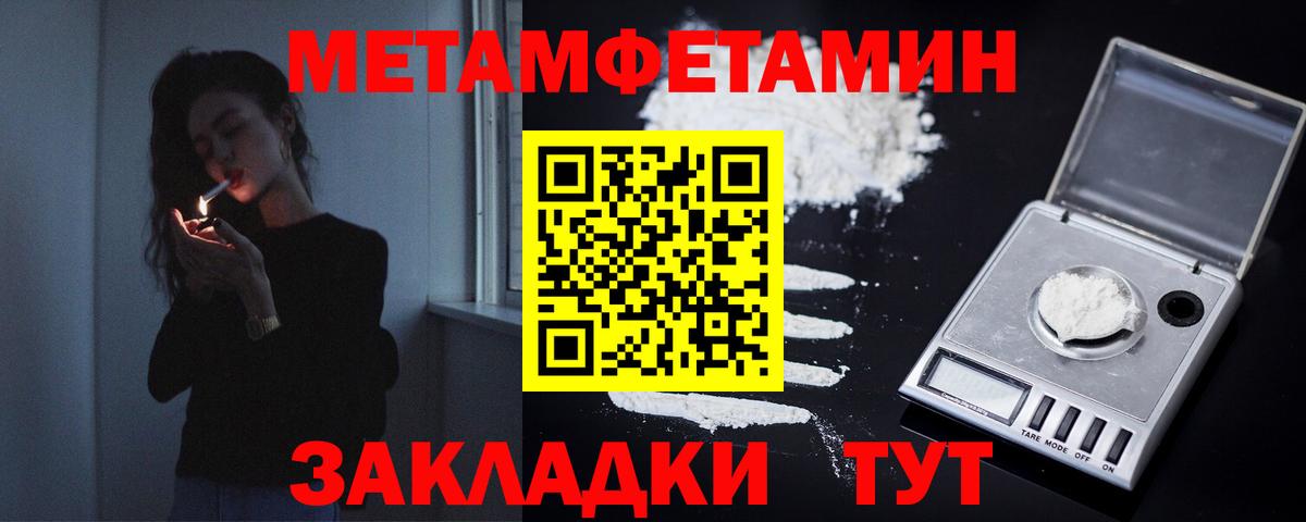 МЕТАМФЕТАМИН  Первитин Декстрометамфетамин 99.9%  Вход с VPN  Мурманск  Первитин Декстрометамфетамин 99.9% 