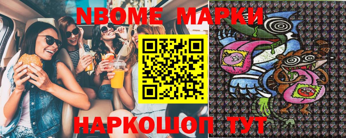 Мурманск  Наркотические марки 1500мкг  Вход с VPN 